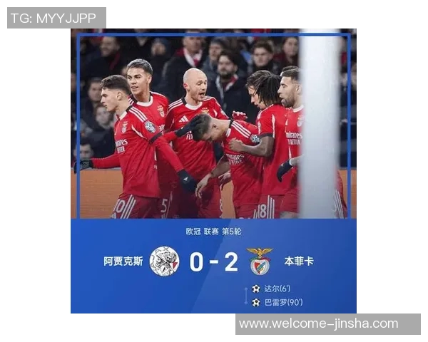 欧冠小组赛综述葡萄牙体育与卡拉巴赫表现突出本菲卡与贾府遭遇零分困境